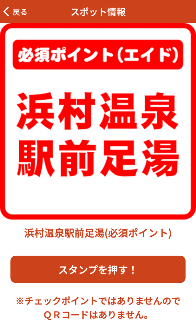 スクリーンショット 3