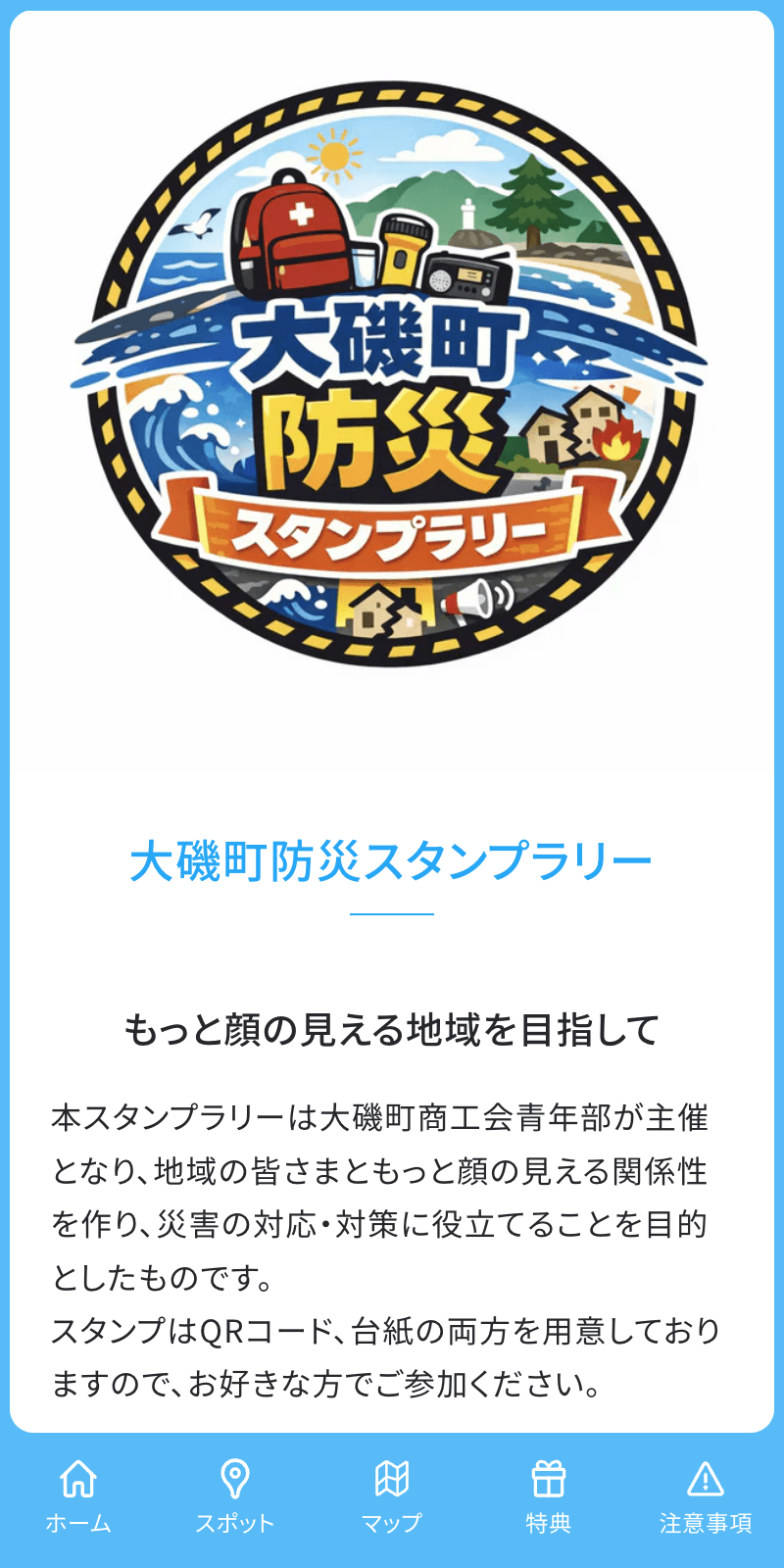 スクリーンショット 1