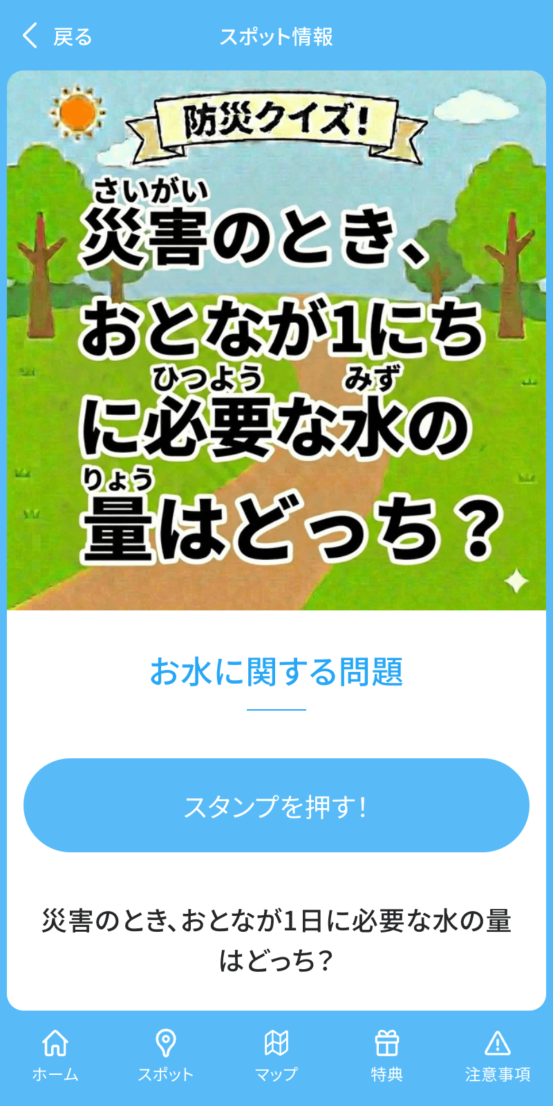 スクリーンショット 3
