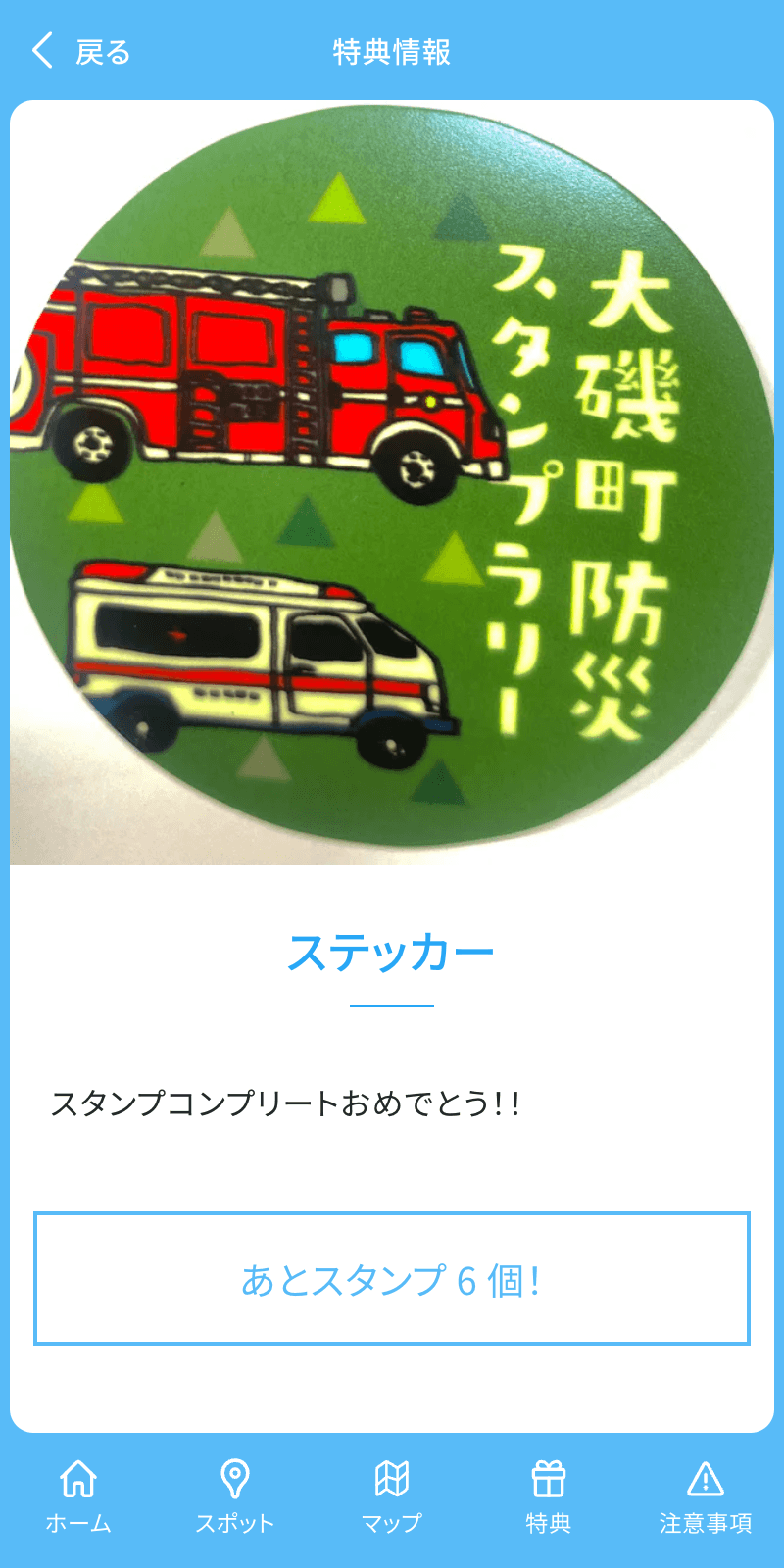 スクリーンショット 4