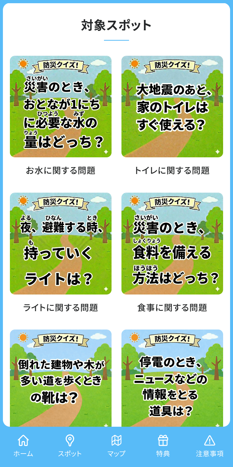 スクリーンショット 2