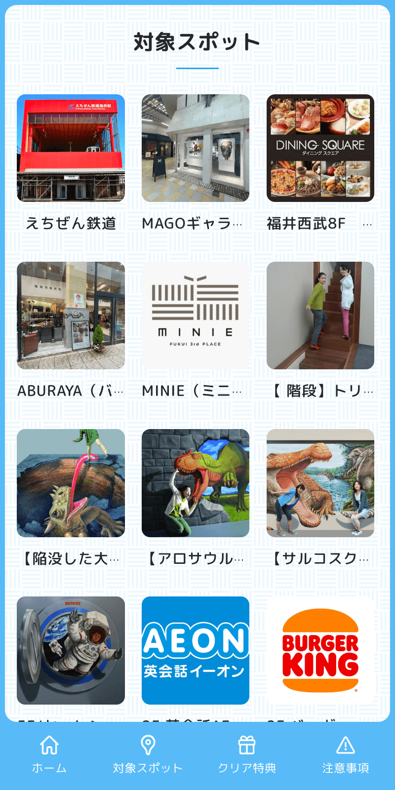 恐竜と宇宙のトリックアート展ラリーのスクリーンショット 2