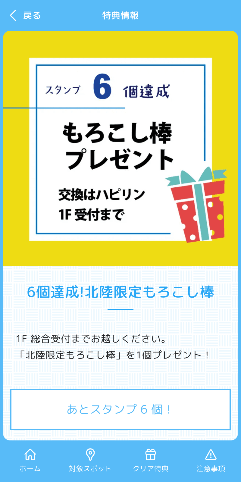 恐竜と宇宙のトリックアート展ラリーのスクリーンショット 4