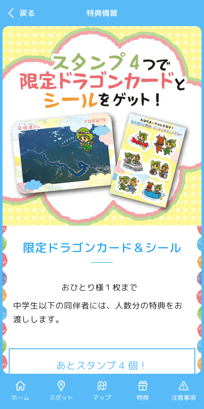 スクリーンショット 4