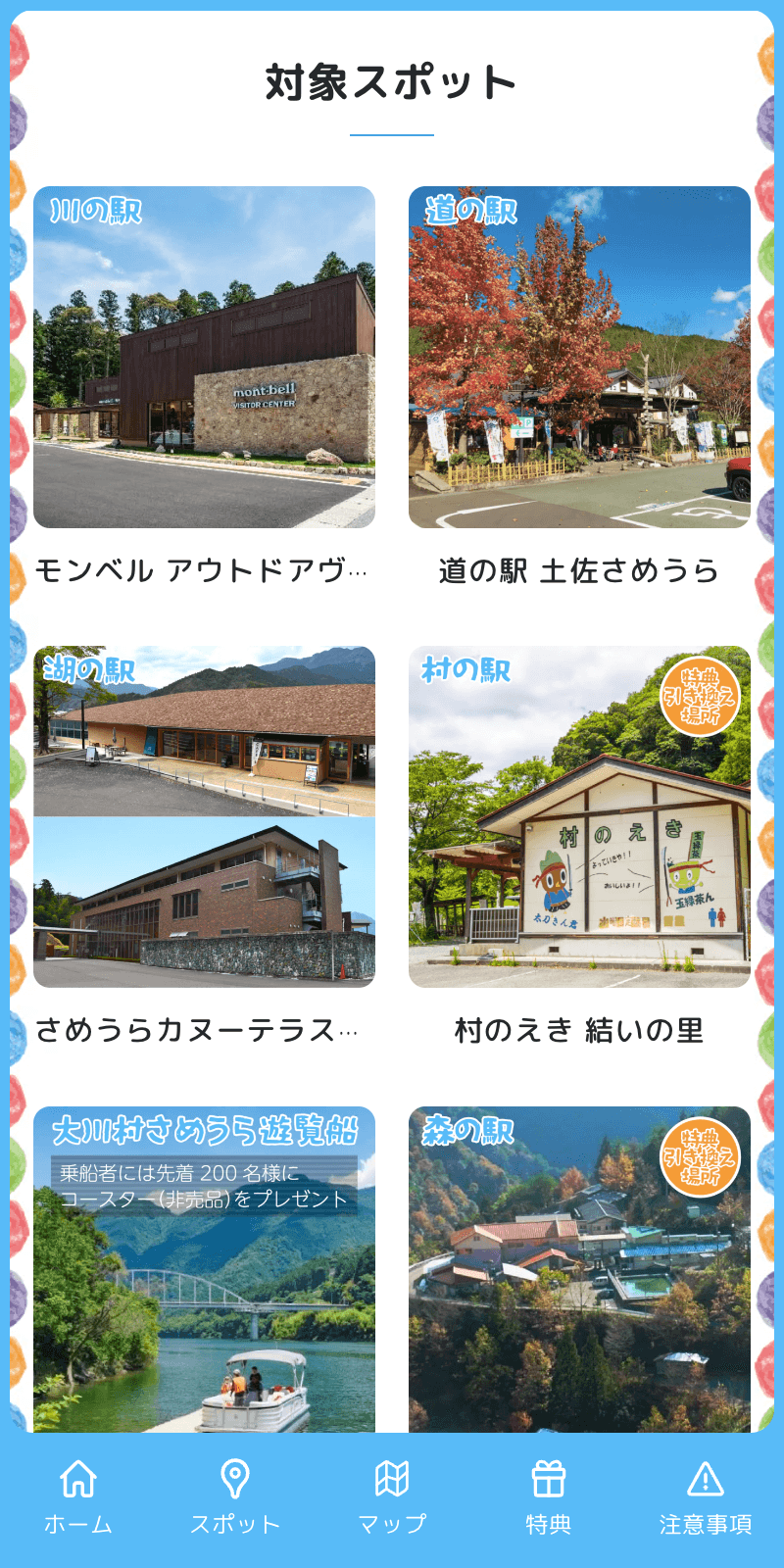 スクリーンショット 2
