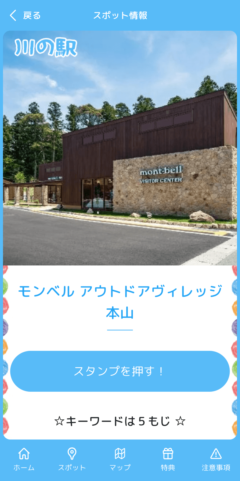 スクリーンショット 3