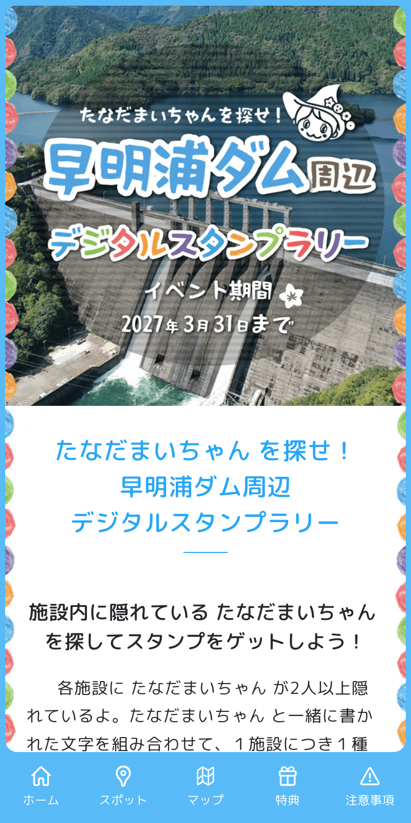 スクリーンショット 1