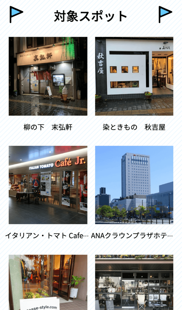 大手・駅北デジタルスタンプラリーのスクリーンショット 2