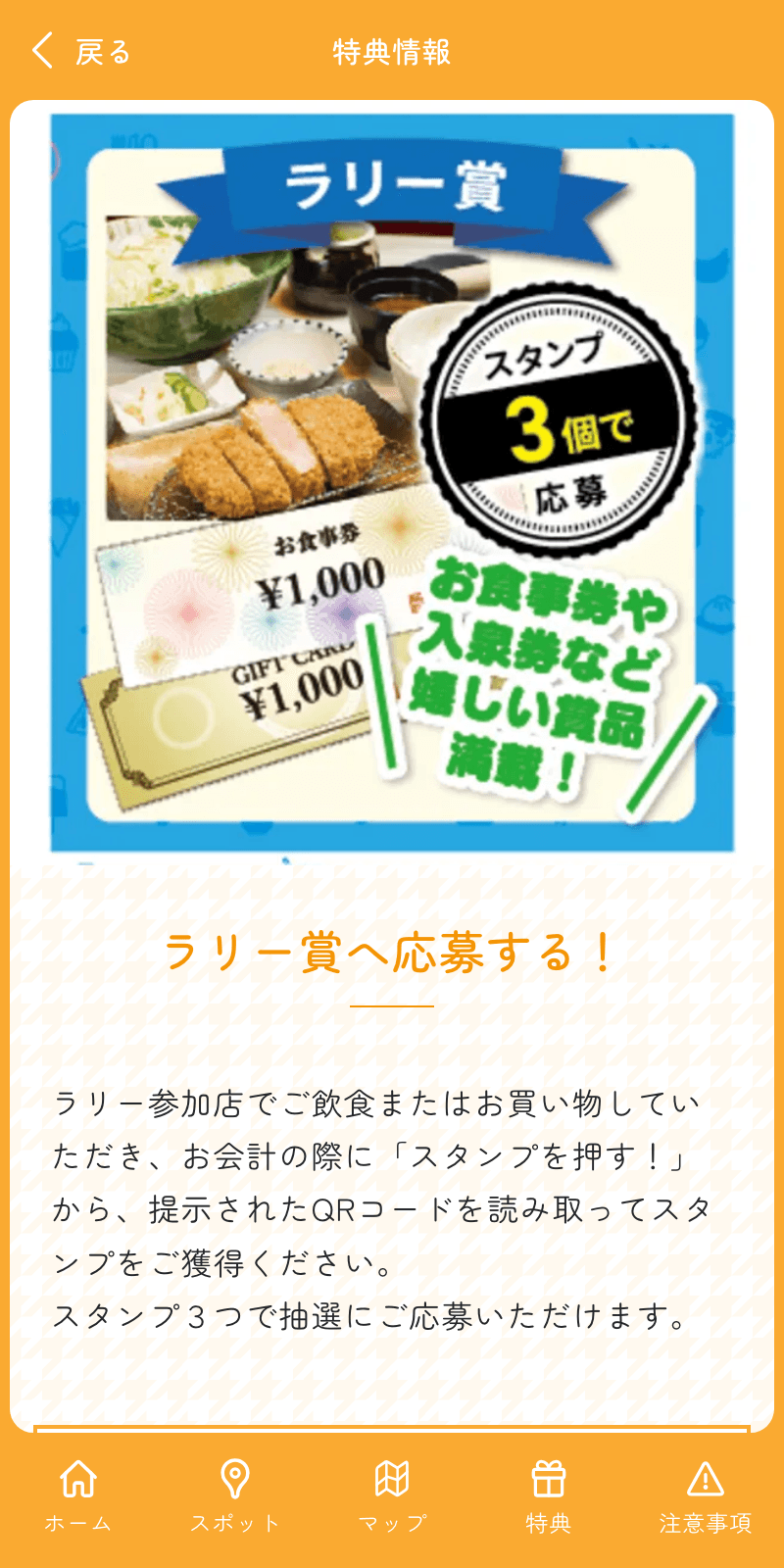 AQUAグルメラリーのスクリーンショット 4