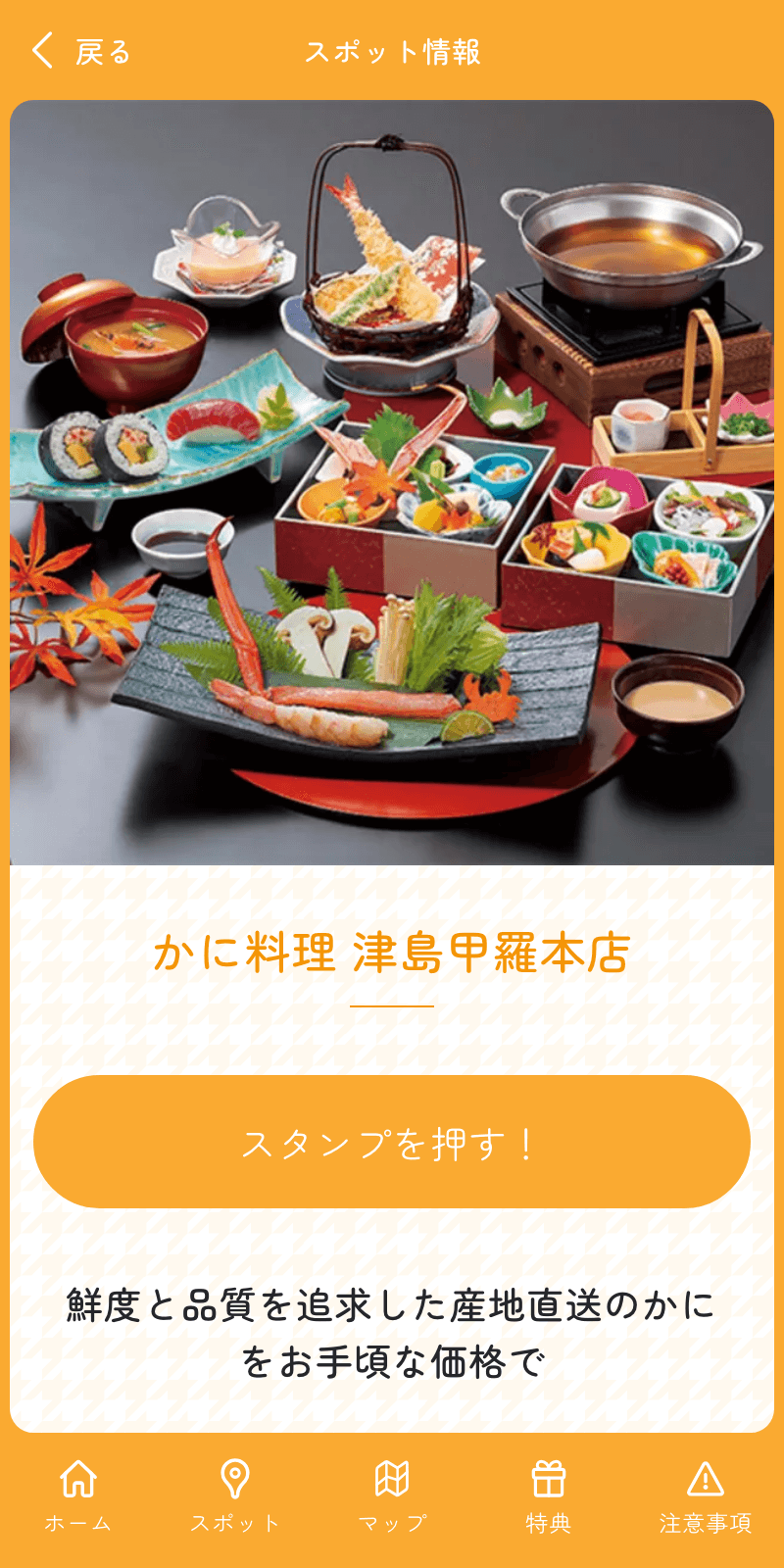 AQUAグルメラリーのスクリーンショット 3