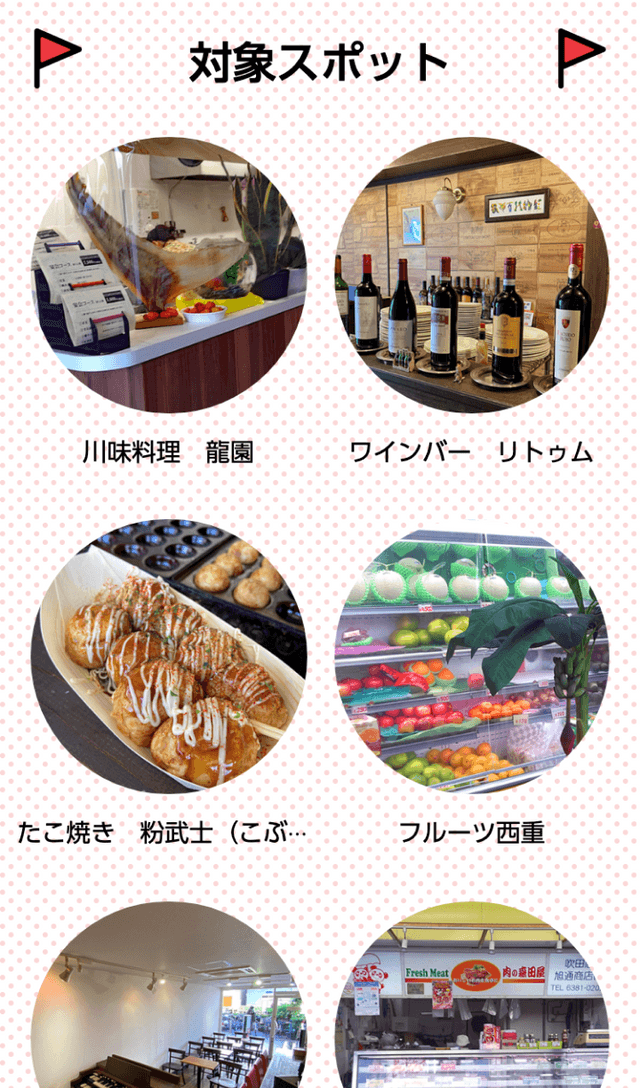 スクリーンショット 2