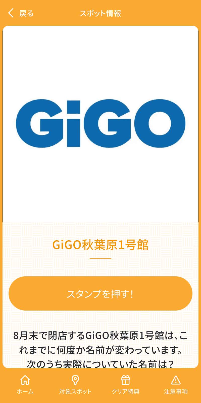 スクリーンショット 3