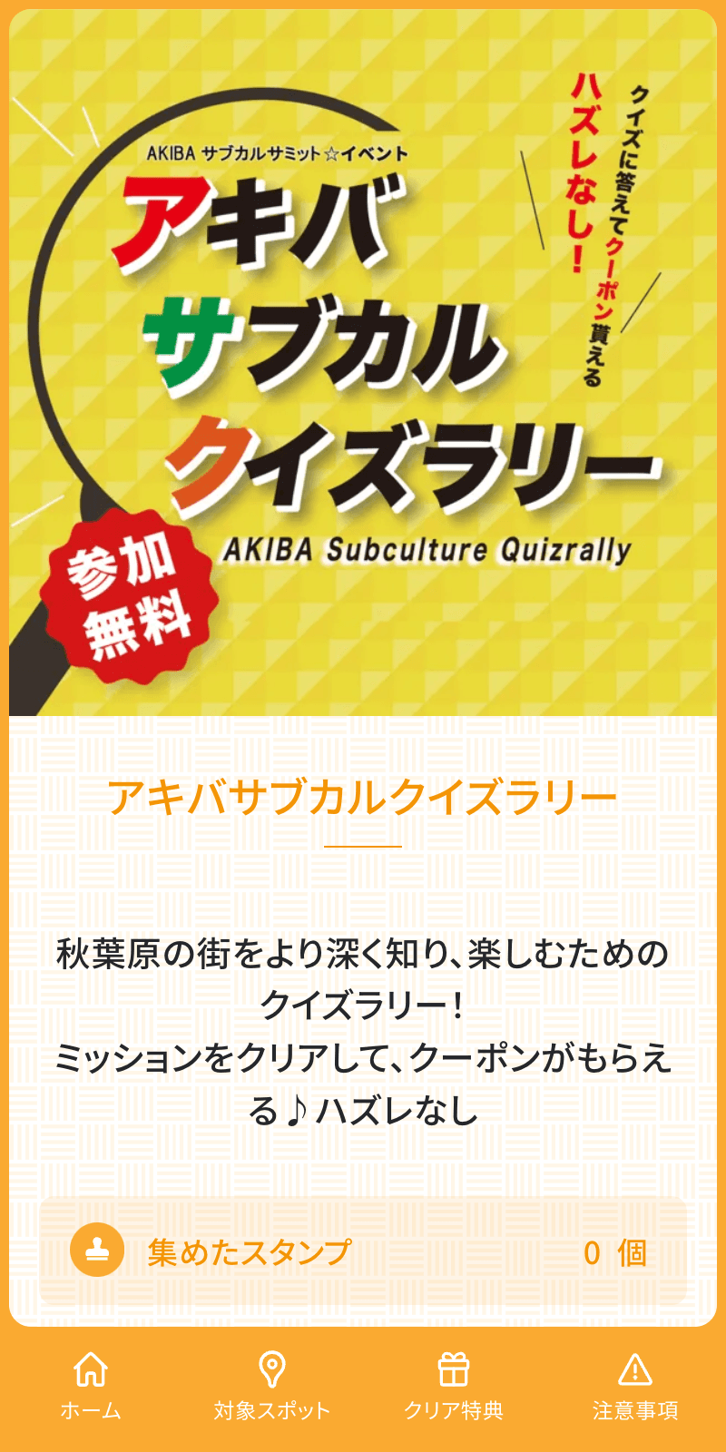 スクリーンショット 1