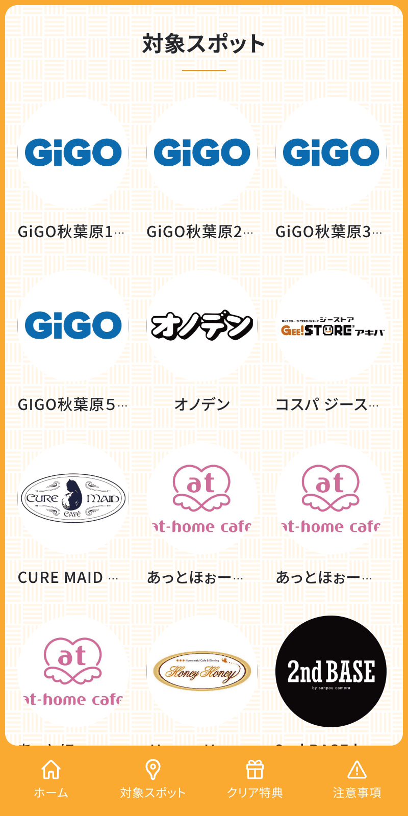 スクリーンショット 2