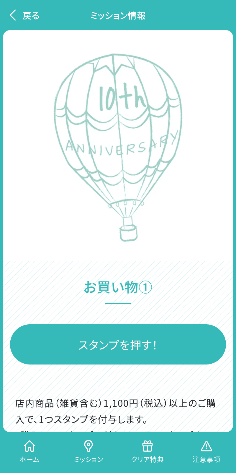 ALBION DRESSER ラリーのスクリーンショット 3