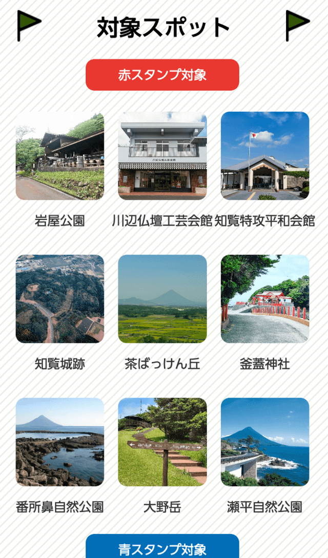 南九州市ラリーのスクリーンショット 2