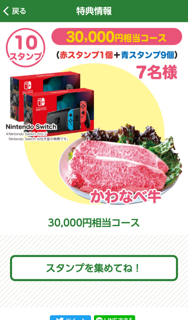 南九州市ラリーのスクリーンショット 4