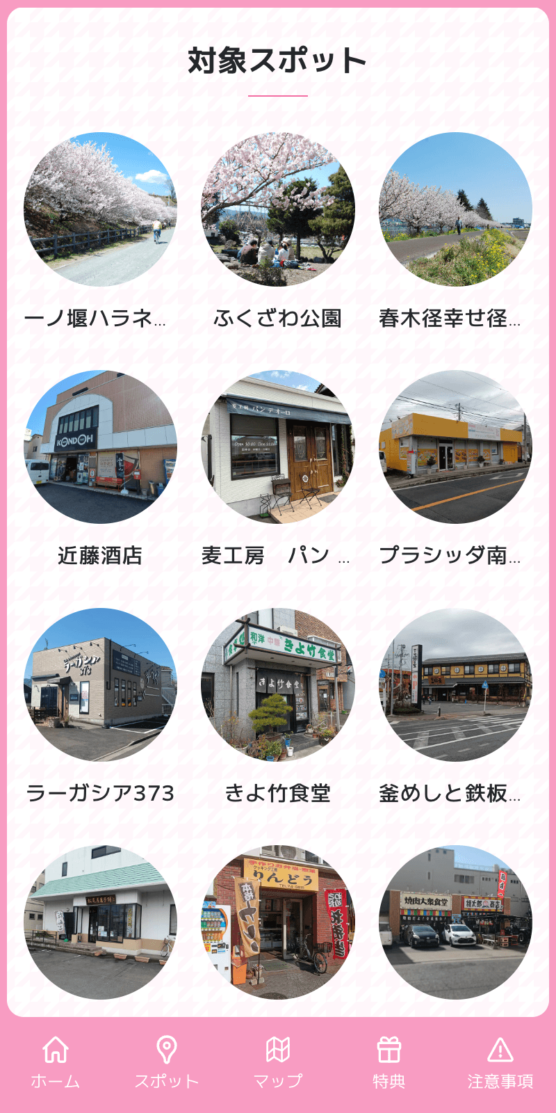 スクリーンショット 2
