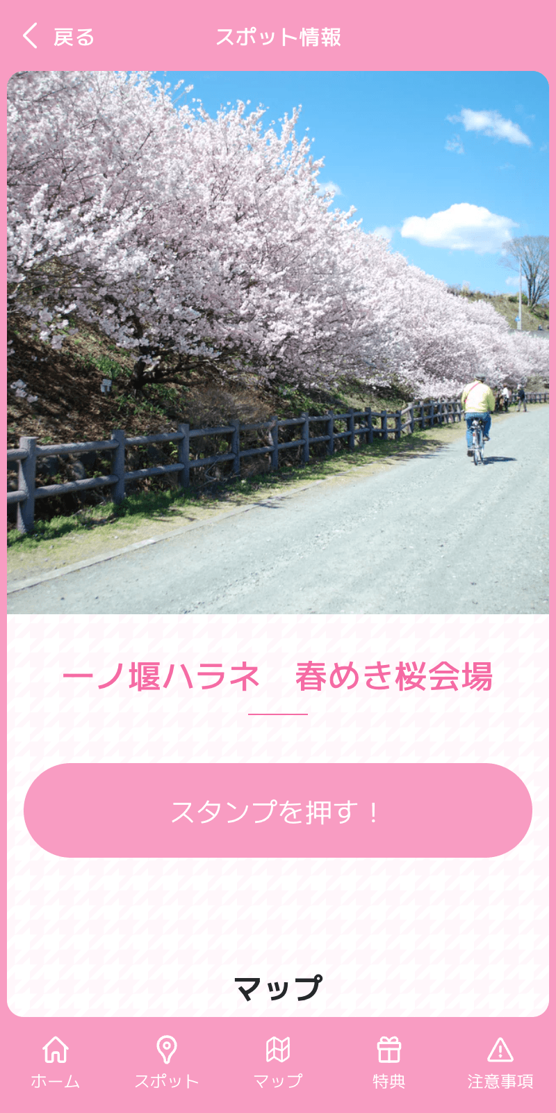 スクリーンショット 3