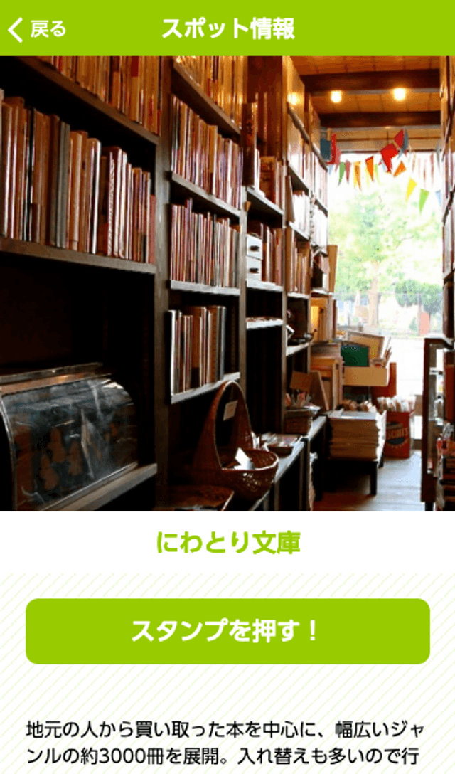 スクリーンショット 3