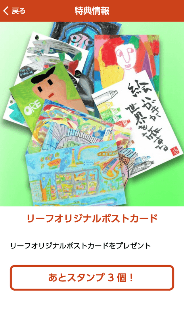 「モナリザを探せ!」ラリーのスクリーンショット 4