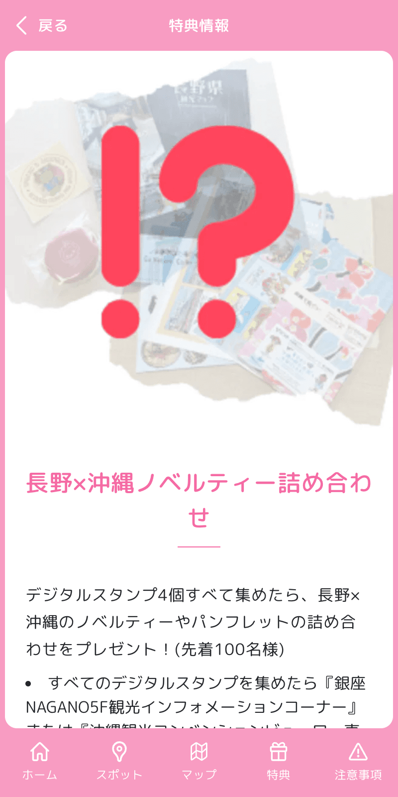 スクリーンショット 4