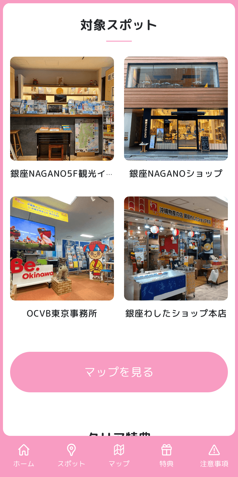 スクリーンショット 2