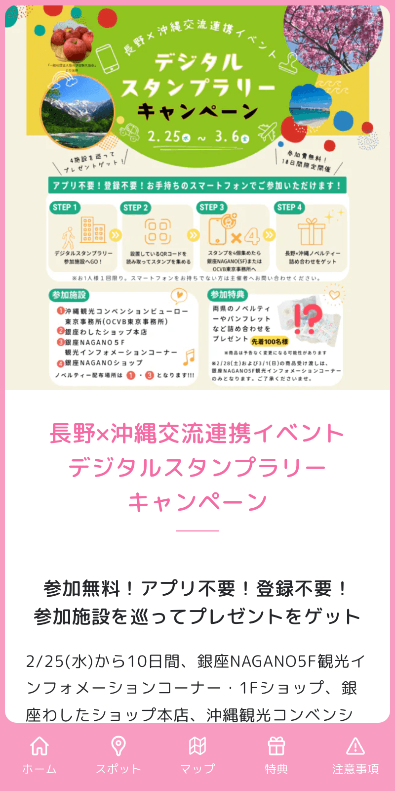 スクリーンショット 1