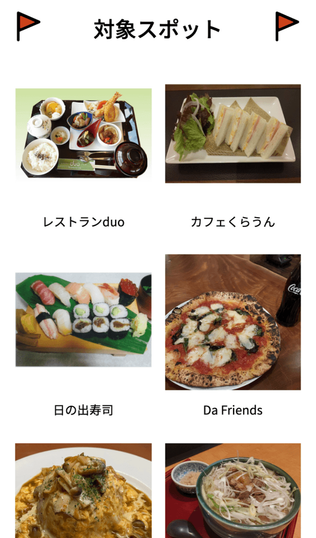 スクリーンショット 2