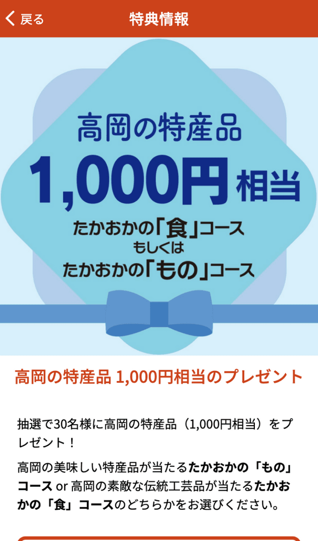 スクリーンショット 4