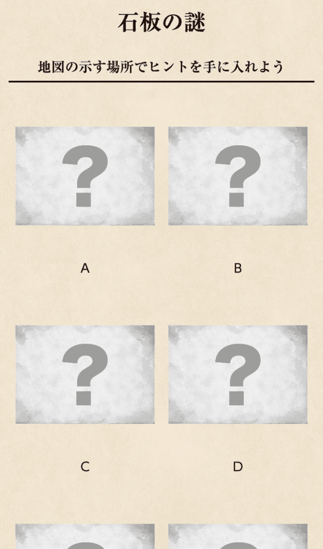 失われた秘宝の謎ラリーのスクリーンショット 2