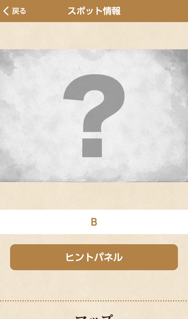 失われた秘宝の謎ラリーのスクリーンショット 4