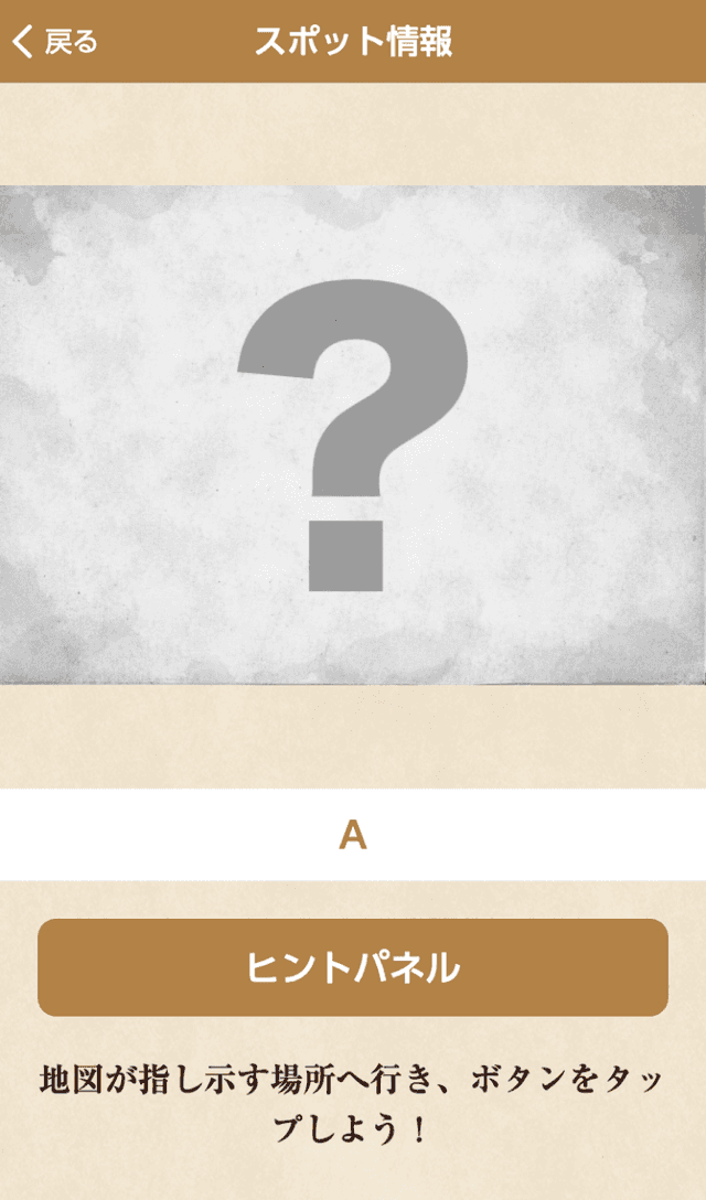 失われた秘宝の謎ラリーのスクリーンショット 3