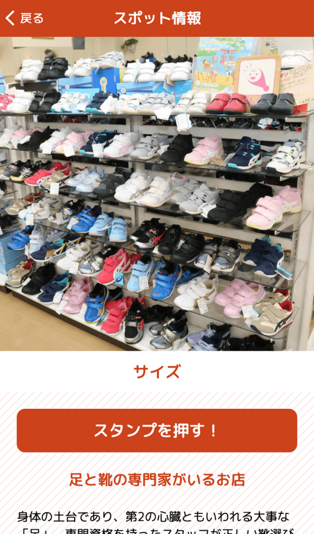 にいかわクリスマスラリー2021のスクリーンショット 3