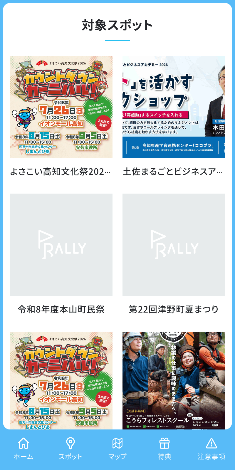 スクリーンショット 2