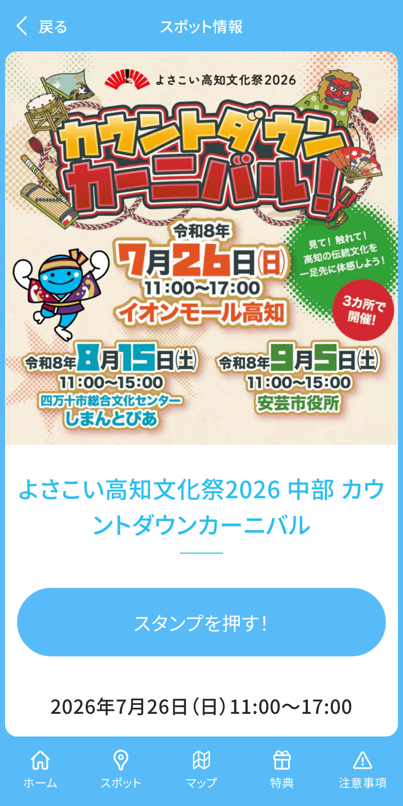 スクリーンショット 3