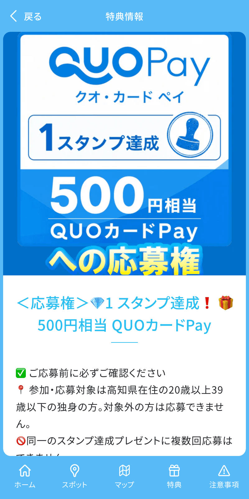 スクリーンショット 4