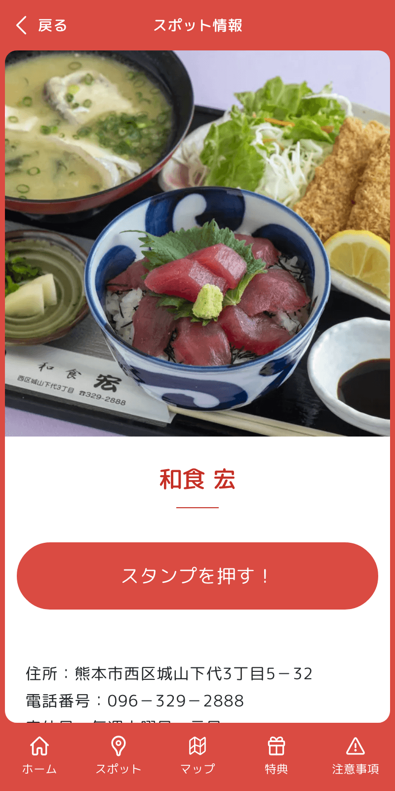 すぱいすグルメラリーのスクリーンショット 3