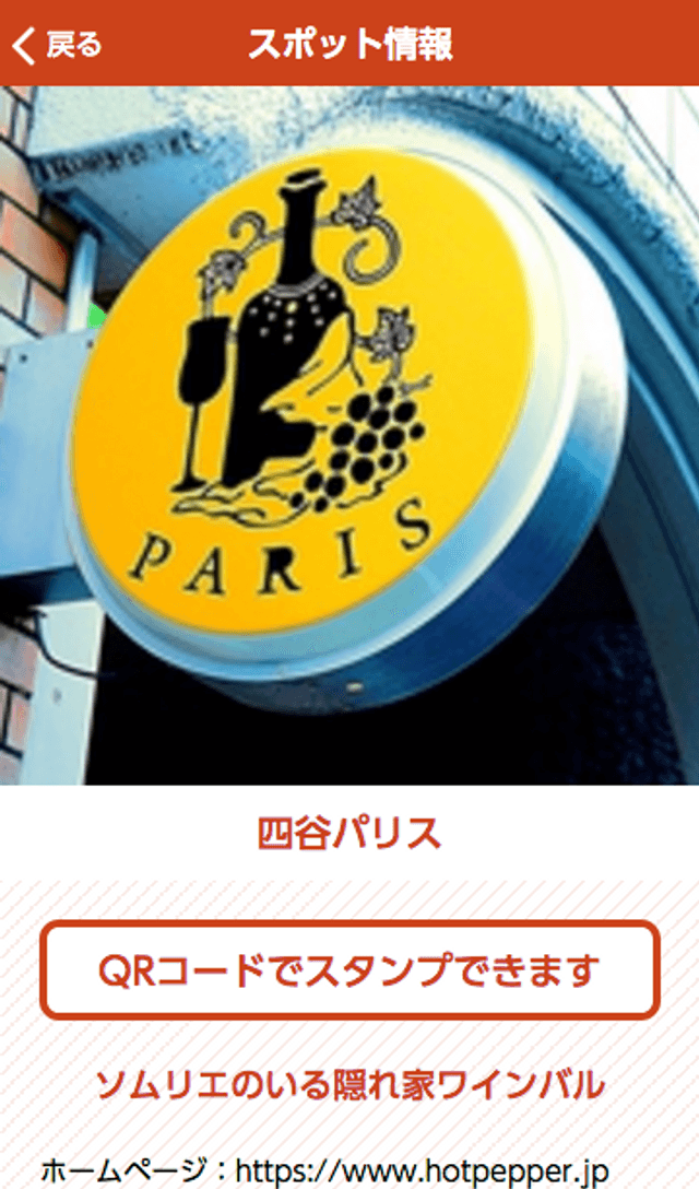 ソノマカウンティ・ワイン・スタンプラリーのスクリーンショット 3