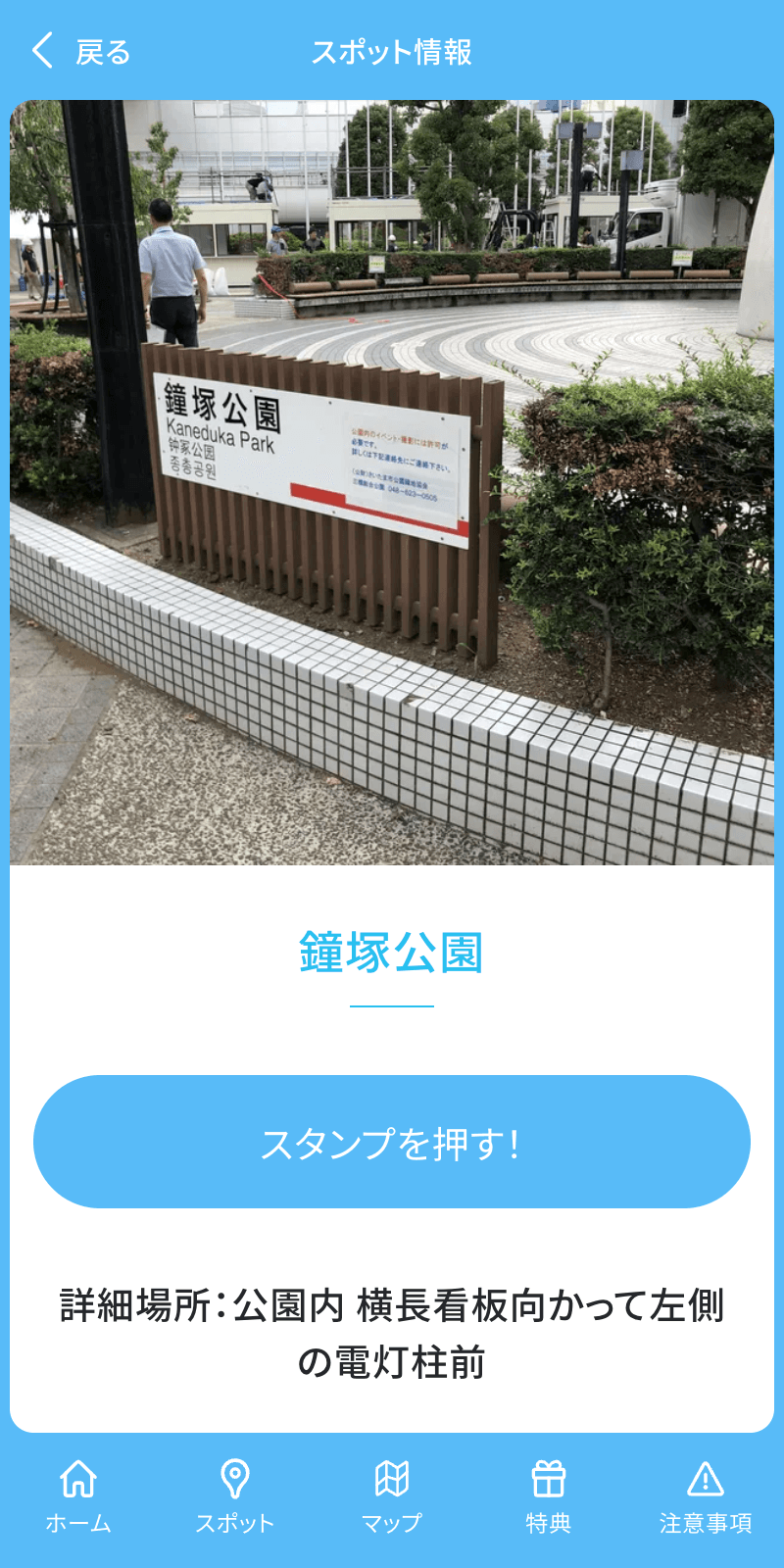 さいたま市鉄道フェアラリーのスクリーンショット 3