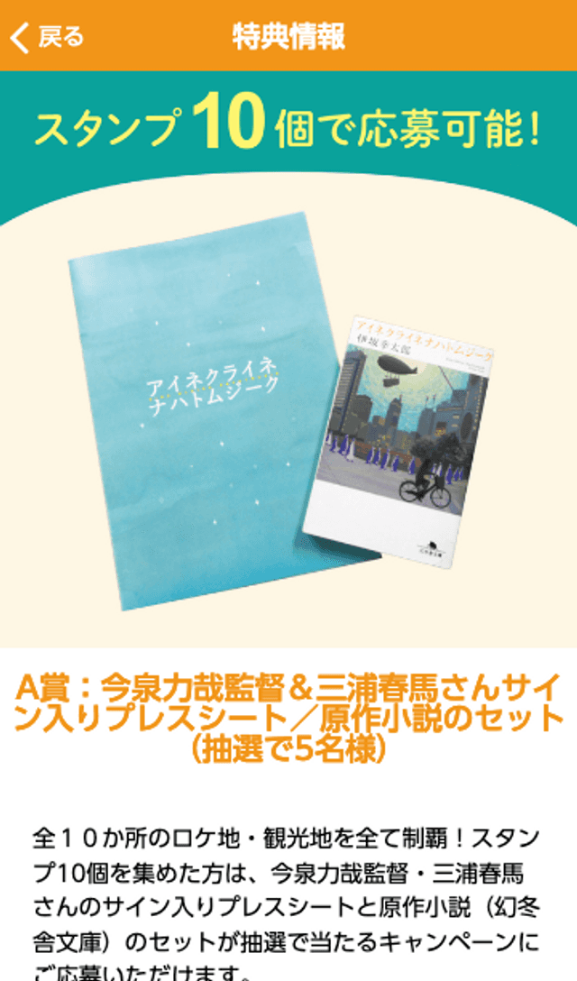 映画「アイネクライネナハトムジーク」ラリーのスクリーンショット 4