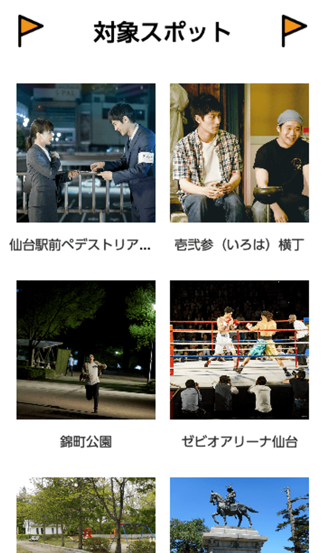 映画「アイネクライネナハトムジーク」ラリーのスクリーンショット 2