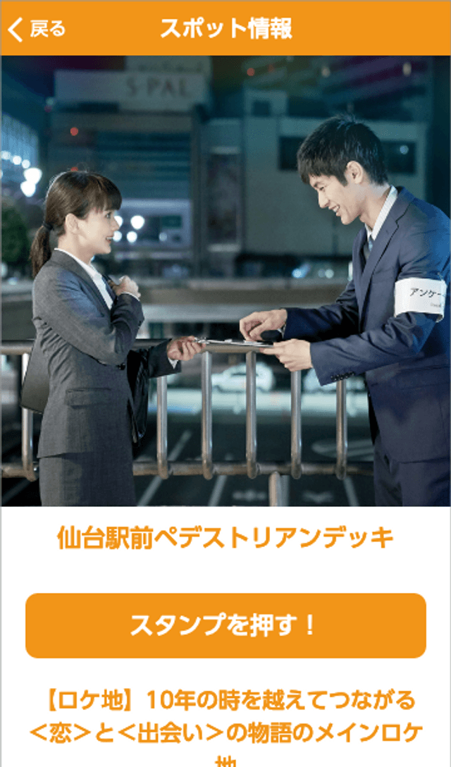 映画「アイネクライネナハトムジーク」ラリーのスクリーンショット 3