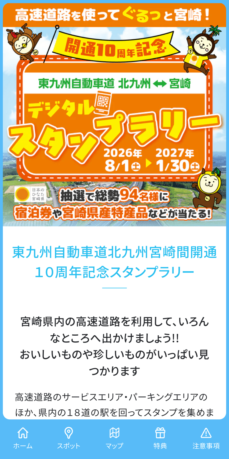 スクリーンショット 1