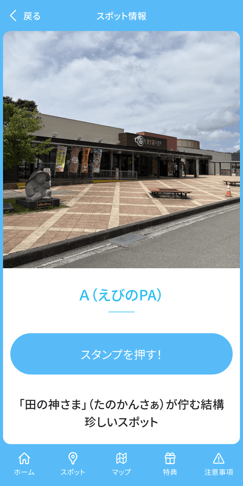 スクリーンショット 3