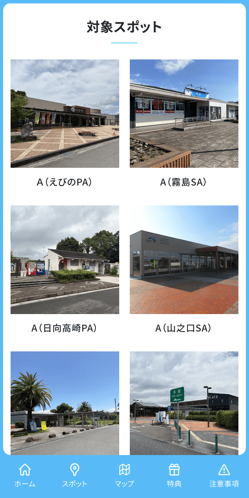 スクリーンショット 2