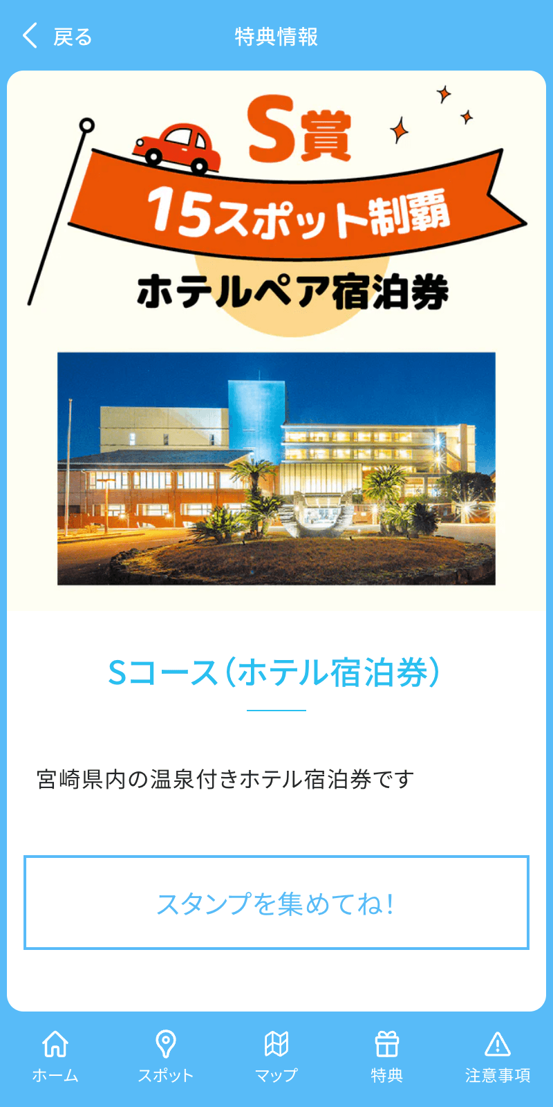 スクリーンショット 4