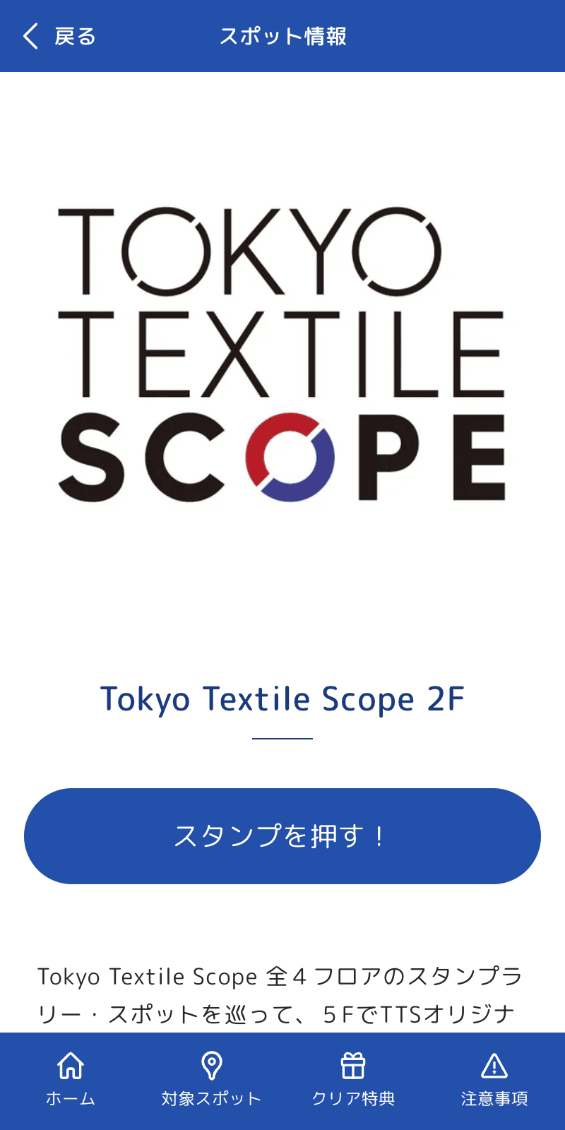 スクリーンショット 3