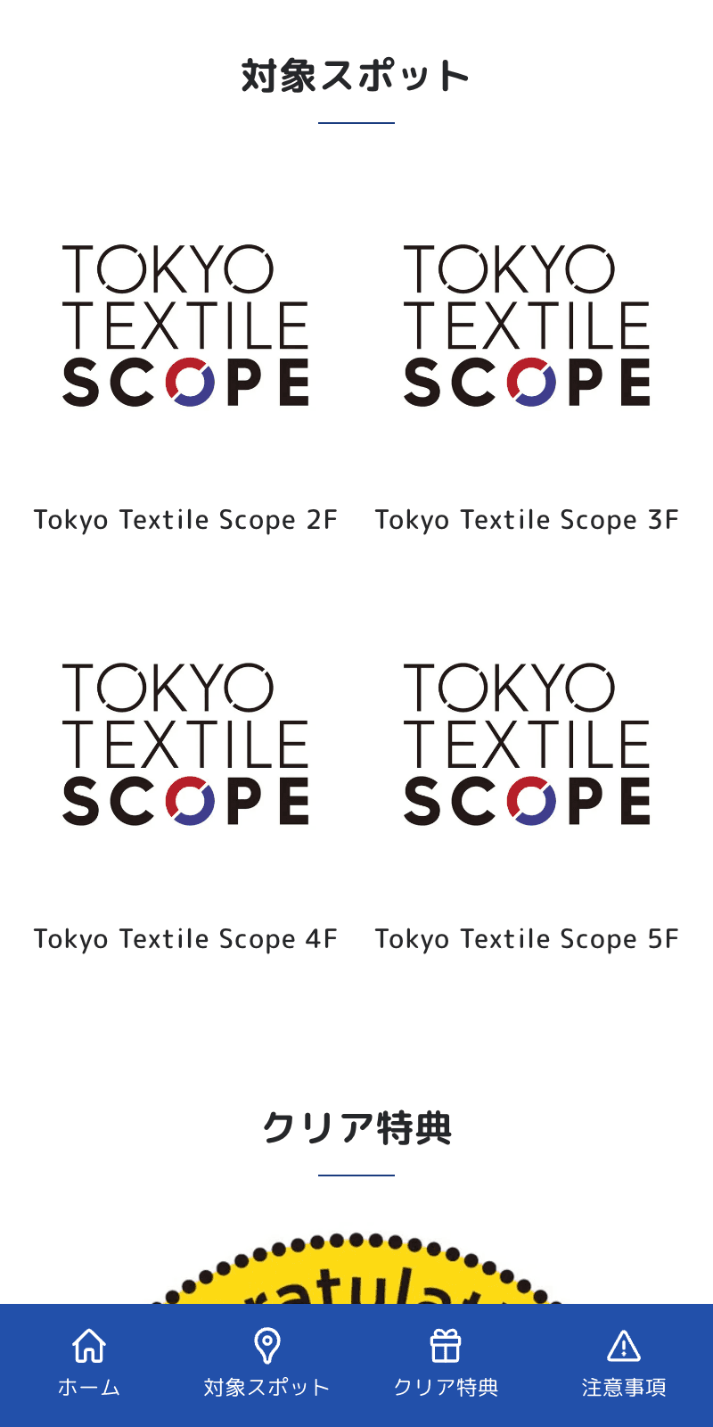 スクリーンショット 2