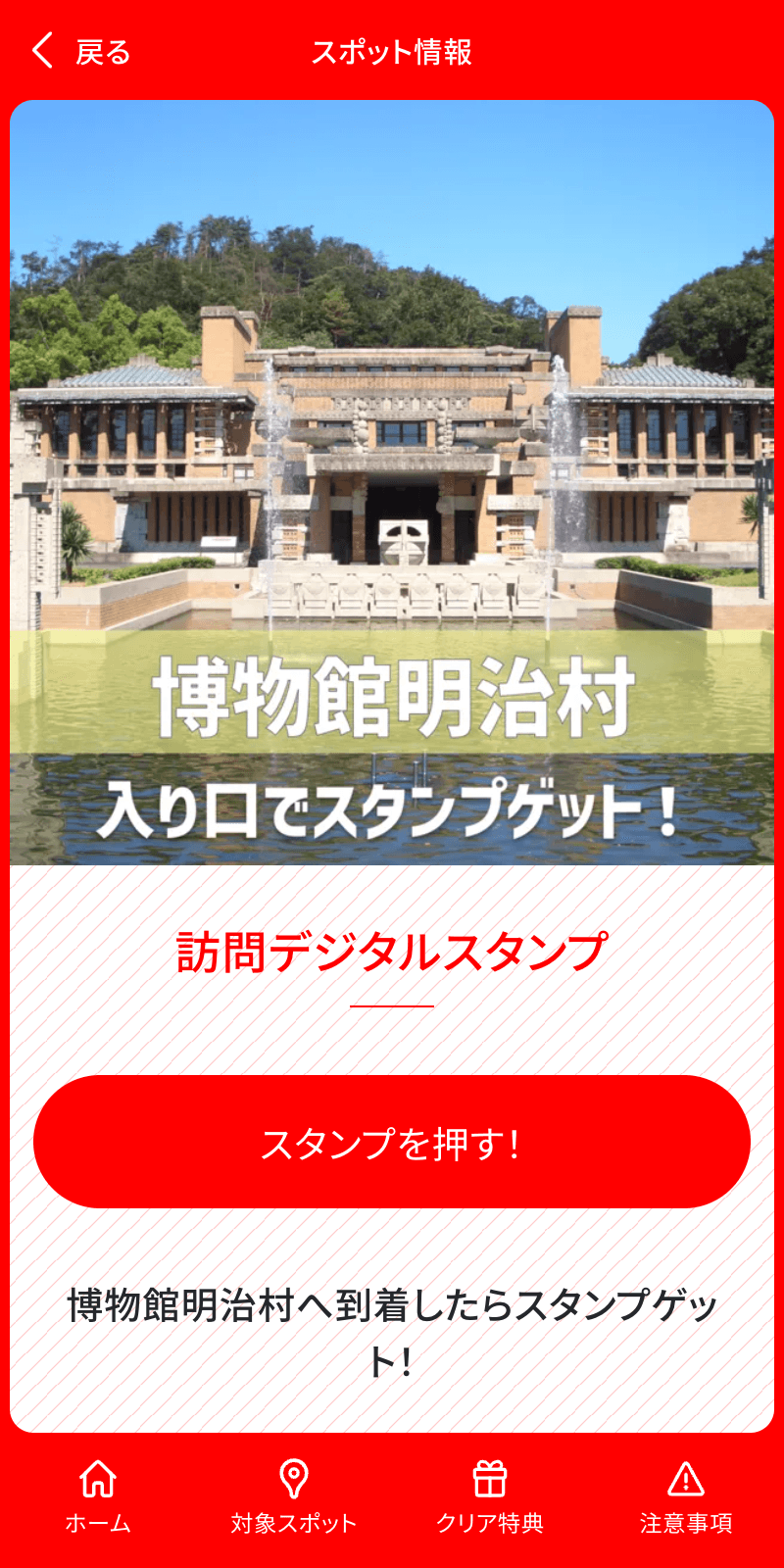川崎重工業ハイキングラリー2024のスクリーンショット 3